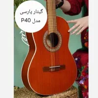 گیتار پارسی P40