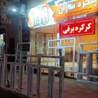 تولید درب پنجره دوجداره upvc اقساط