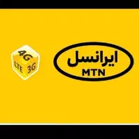 1خط رند بدمنه مزاحم قیمت مناس. 09371313731