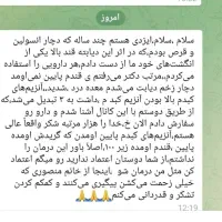 درمان دیابت ( قطع تضمینی قرص های شیمیایی)|خدمات آرایشگری و زیبایی|بم, |دیوار