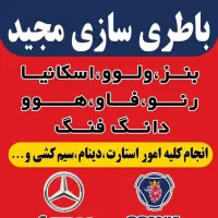 تعمیرات.میکانیکی.سنگین.شهرضا
