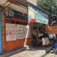 مغازه مرغ و ماهی با چند سال سابقه کار