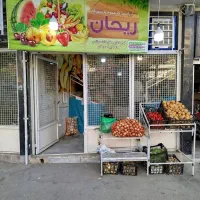 واگذاری-اجاره-مغازه-میوه-فروشی-تمام-تجهیزات