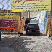 زیربند سازی و تعمیر اکسل