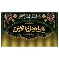 مداحی  بانوان روضه عربی فارسی اقرایه