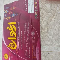 فرش|فرش|گنبد کاووس, |دیوار