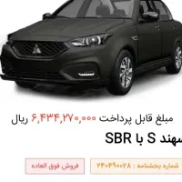 فروش حواله سهند s