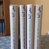 فروش کتب فلسفی و مذهبی