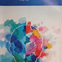 کتاب های روانشناسی|کتاب و مجله آموزشی|رامشیر, |دیوار