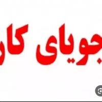 نیاز برای راهنمایی برای کار در کارخانه