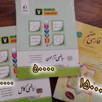 کتاب کار هوش ،ششم و هفتم