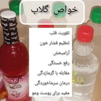 گلاب اعلاء|خوردنی و آشامیدنی|تهران, خلیج فارس|دیوار