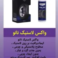 نانو سان اصلی آلمان|مواد شوینده و دستمال کاغذی|سقز, |دیوار