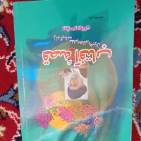 مذهبی