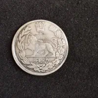 یک عدد سکه مظضردین شاه قاجار پنج هزار دیناری|کلکسیون سکه، تمبر، اسکناس|فشاپویه, |دیوار