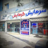 کولر آبی روز عید قربان باز هستیم برای شما عزیزان