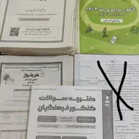 آزمون های رشته انسانی