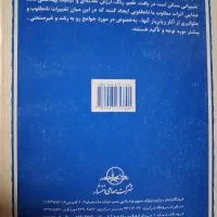 کتاب شیمی مواد غذایی|کتاب و مجله آموزشی|سیاهکل, |دیوار