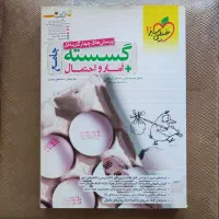 گسسته خیلی سبز و هندسه میکرو جلد ۱و۲ ،ارسال رایگان