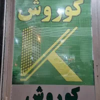 فروش-آپارتمان-فردوسی-94متری