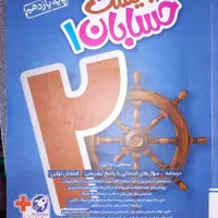 کتاب کمک درسی سال یازدهم رشته ریاضی|کتاب و مجله آموزشی|تهران, پونک|دیوار