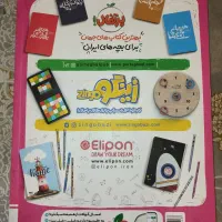 کتاب ماجراهای من و درسام پایه نهم|کتاب و مجله آموزشی|تهران, نازی‌آباد|دیوار