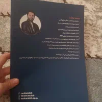 جزوه فیزیک سالیانه استاد نوکنده(کلاسینو)|کتاب و مجله آموزشی|رشت, دروازه لاکان|دیوار