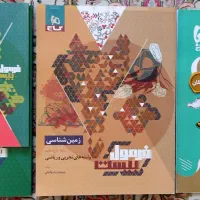 فرمول بیست یازدهم (زمین شناسی و دینی)|کتاب و مجله آموزشی|رشت, استقامت ۱|دیوار