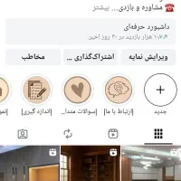 ادمین اینستا هستم ۵ ملیون غیرحضوری|خدمات رایانهای و موبایل|باغستان, |دیوار