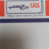 خدمات نظافت ۴۵ سال به پایین