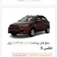 حواله اطلس اس