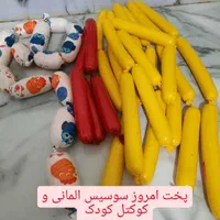 سوسیس