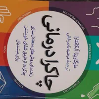 ۷ جلد کتاب رمان و روانشناسی نو ولی استفاده شده|کتاب و مجله ادبی|تهران, میدان ولیعصر|دیوار