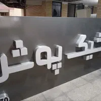 تابلو