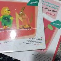 کتاب تست نهم سطح بالا آزمون های ورودی و قلمچی