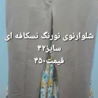 لباس|لباس|میان ولایت, |دیوار