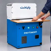 جشنواره تابستانی فروش دستگاه پانچ با 10% تخفیف