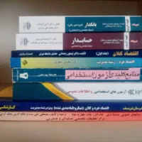 آزمون های استخدامی