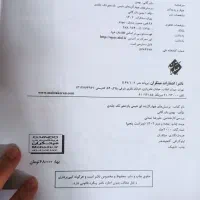 شیمی دهم یازهم مبتکران|کتاب و مجله آموزشی|تهران, افسریه شمالی|دیوار