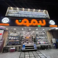 فروشنده