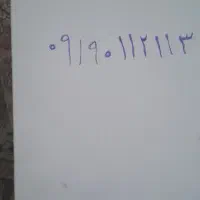 خط رند و استثنایی