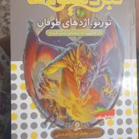 کتاب|کتاب و مجله ادبی|گلبهار, شهر جدید گلبهار|دیوار