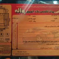پژو ۲۰۷ فول ارتقا|خودرو سواری و وانت|مشهد, طلاب|دیوار