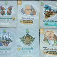 کمک اموزشی انسانیی|کتاب و مجله آموزشی|زابل, |دیوار