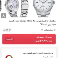 ساعت مچی CITIZEN automatic 8200پشت شیشه ای|ساعت|تبریز, |دیوار