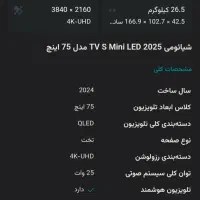 mini led75|تلویزیون و پروژکتور|قم, زینبیه|دیوار