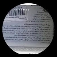 فرش 4 متری سلولزی جنسش عالیه|فرش|تهران, امیریه|دیوار