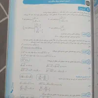 کتاب ریاضی نهم|کتاب و مجله آموزشی|شیراز, فاضل|دیوار