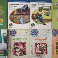 کتاب کنکور تجربی