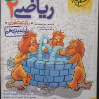 کتاب ریاضی خیلی سبز|کتاب و مجله آموزشی|مشهد, سجادیه|دیوار